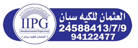 IIPG-Trademark